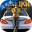 俄罗斯乡村赛车手 v0.4.0