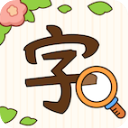 汉字找茬王免广告 v1.1.0