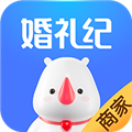 婚礼纪商家版 v5.4.4