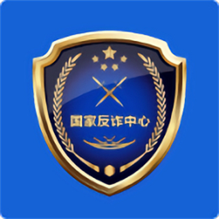 中国反诈骗中心官方版 v2.0.21 安卓版