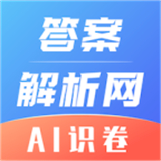 答案解析网app v14.3.39安卓版
