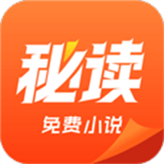 秘读免费小说 v2.7.0 安卓版