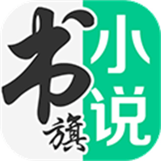 书旗小说安卓版 v12.5.4.252手机版