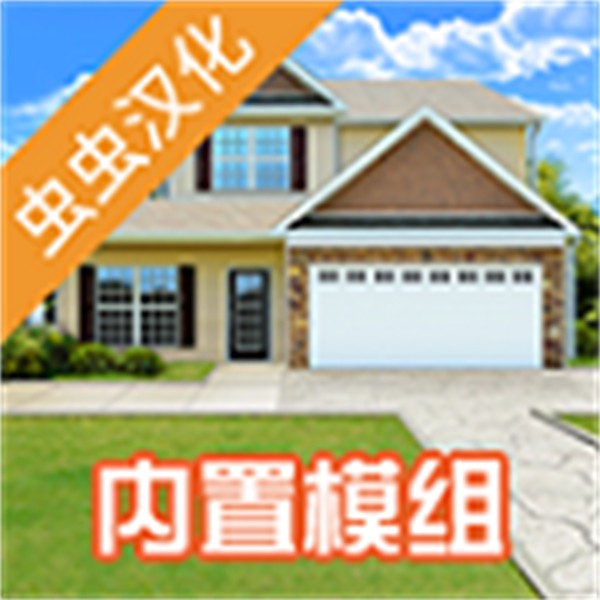 房产达人无限金币 v1.82