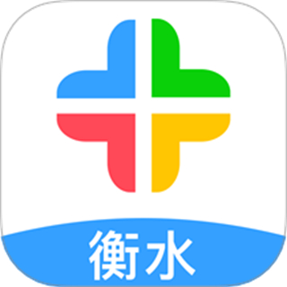 衡水人社app最新版 v1.1.45