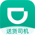 滴滴送货司机 v2.20.55