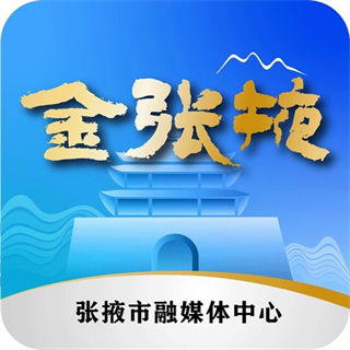 金张掖客户端 v3.4.3