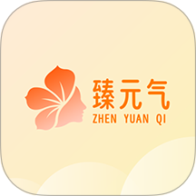 臻元气 v1.1.9