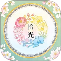 花团锦绣拾光 v1.2