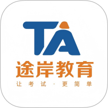 途岸教育 v1.0.0