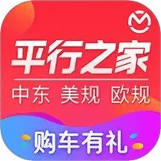 平行之家 v3.12.16