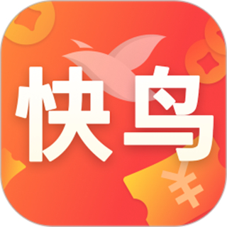快鸟返利 v2.9.10