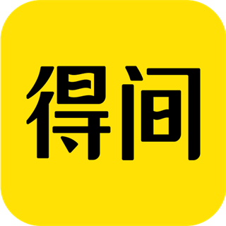 得间小说免费阅读全文正版 v5.5.3.1 最新版