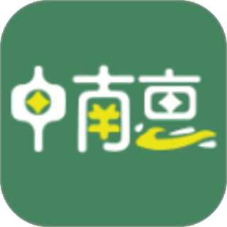 中南惠 v1.2.0