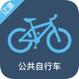 辽源公共自行车 v1.2.5 安卓版