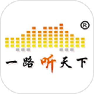 一路听天下 v3.5.9