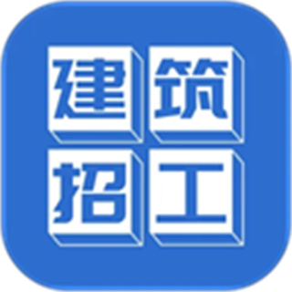 建筑招工 v7.6.6