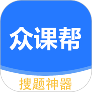 众课帮网页版 v1.0.1