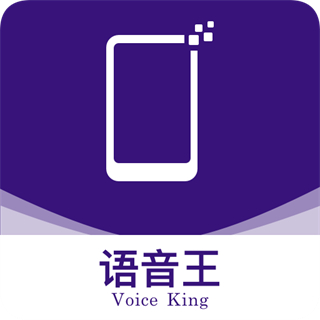 语音王app手机版 v5.0.9 安卓版