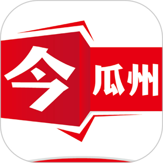 今瓜州 v3.3.7