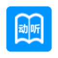动听笔记 v1.9.6