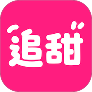 追甜 v2.9.5