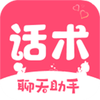 恋爱话术宝库 v2.1.0