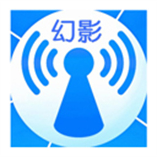 幻影wifi修改器(wifi暴力修改) v3.0 官网安卓最新版