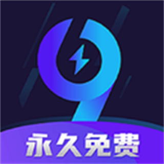 99手游加速器最新正版 v2.1.4 安卓版