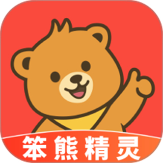 笨熊精灵 v1.0.2