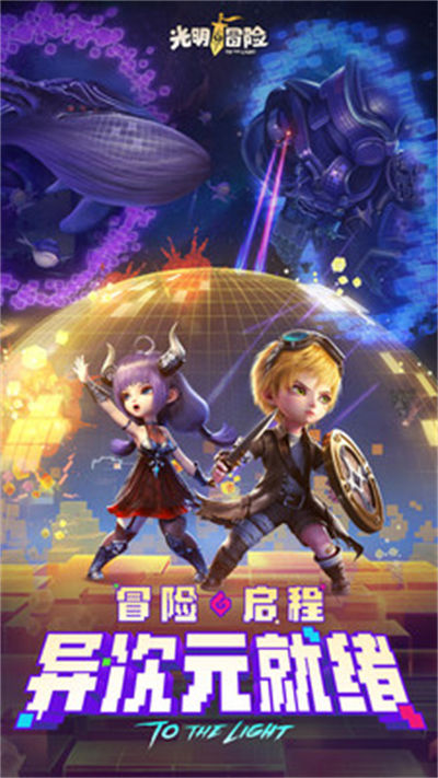 光明冒险vivo客户端 v1.5.7安卓版