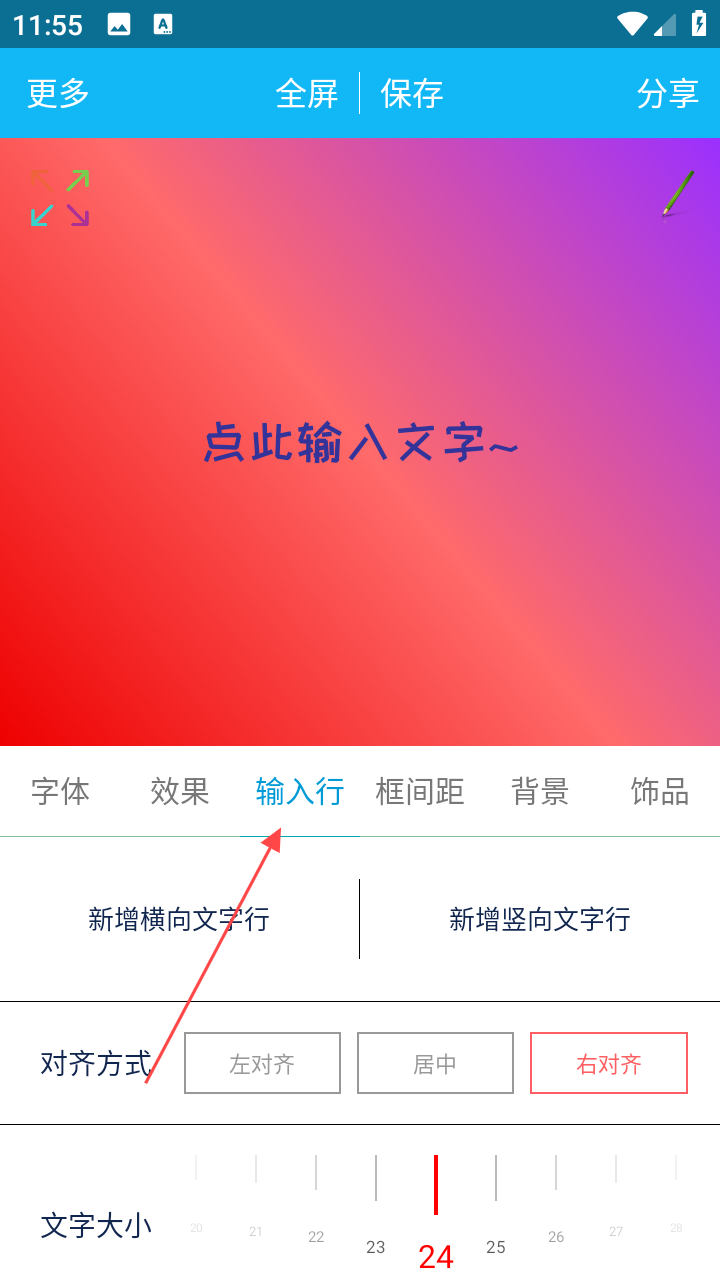 字体美化秀最新版(美图文字秀秀) v7.8.6安卓版