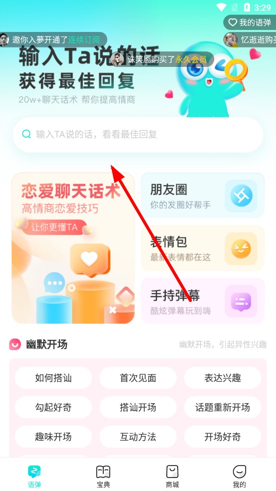 章鱼输入法大头版 v6.2.3 安卓版