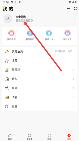 长兴岛生活网论坛 v6.6.0 安卓版