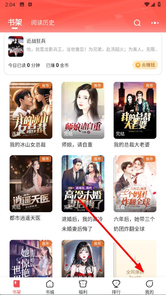 阅友免费阅读 v5.0.2.4安卓版