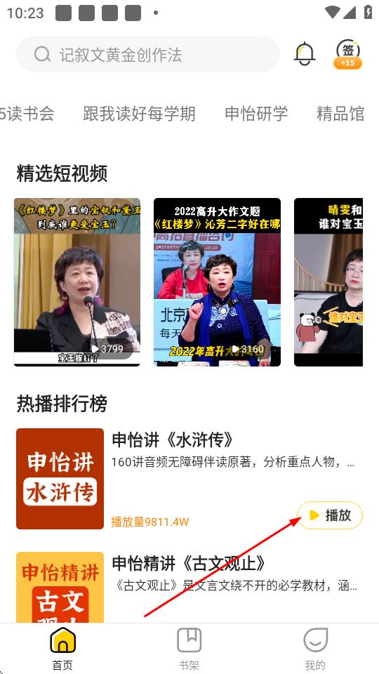 申怡大语文 v3.0.2 安卓版