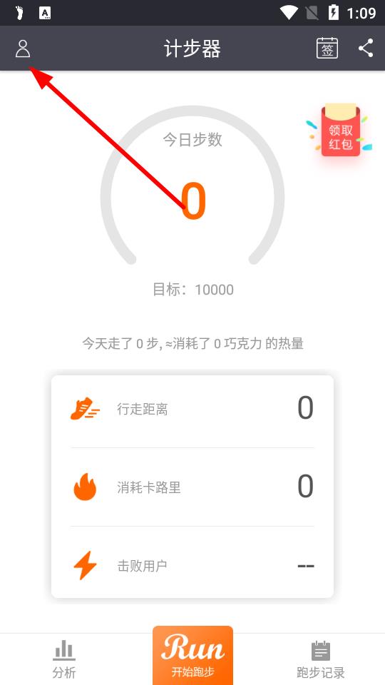 步行计数器手机版(嘀嗒计步器) v4.9.3安卓版