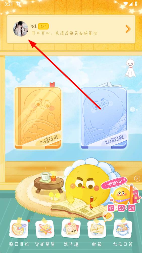 毛滚滚日常 v2.0.8安卓版