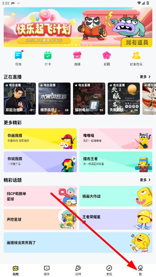 腾讯你画我猜app v11.9.2安卓版