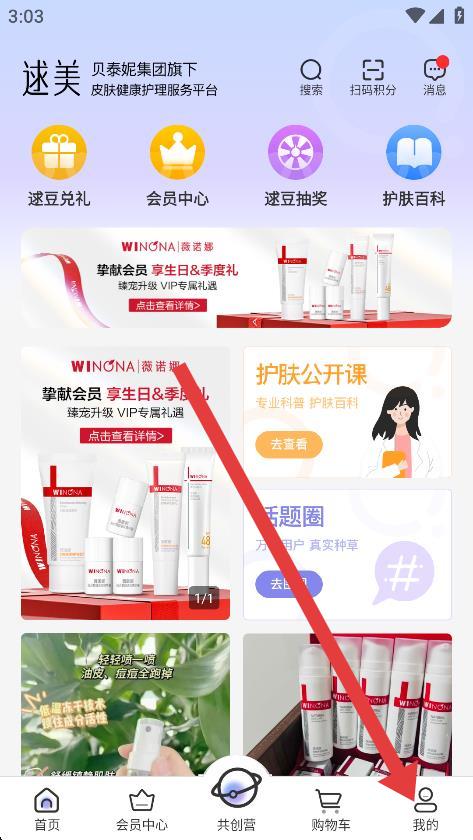 逑美在线最新版本 v8.12.5 安卓版