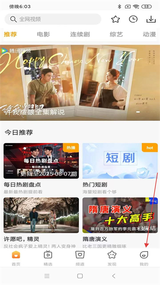 爱电影视免费版 v2.3.3 官方安卓版