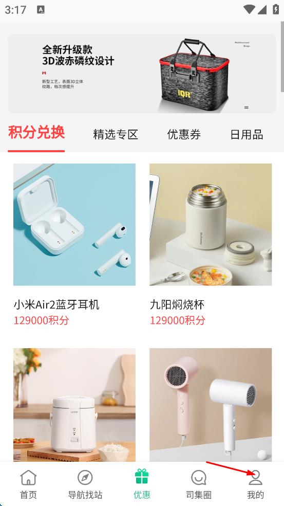 司集手机客户端 v8.0.1 安卓版