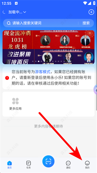 永小乐 v1.7.7 安卓版