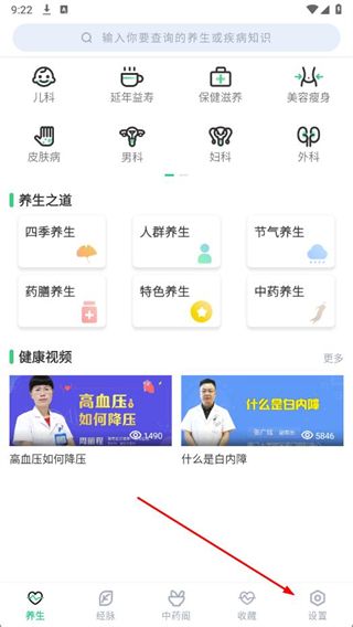 中药百科大全安卓版(中药大全) v4.3.9 手机版