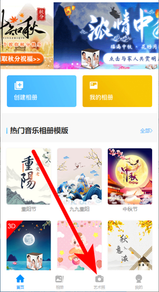 魔力相册 v4.5.32安卓版