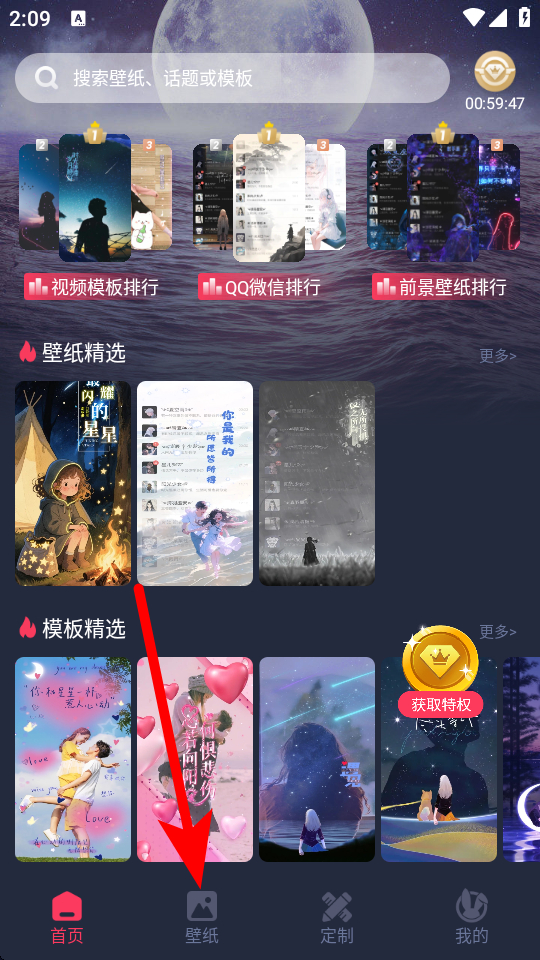 羞兔动态壁纸 v3.3.9.6免费安卓版