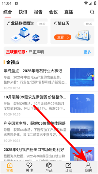 金联创手机版 v5.49安卓版