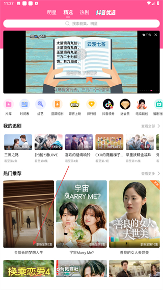 韩小圈app v6.7.6 手机版