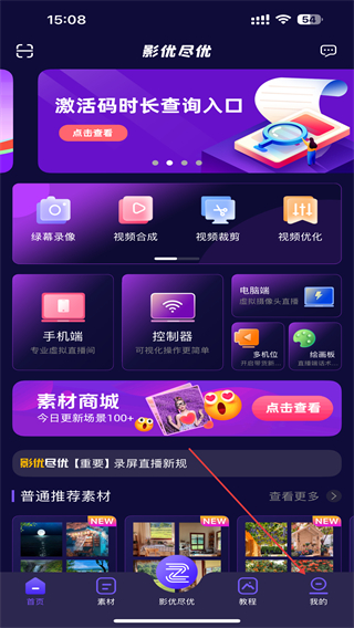 抖影工厂影优尽优 v7.1.4 安卓版