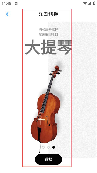 极简调音器小提琴安卓版 v2.2.9 手机版